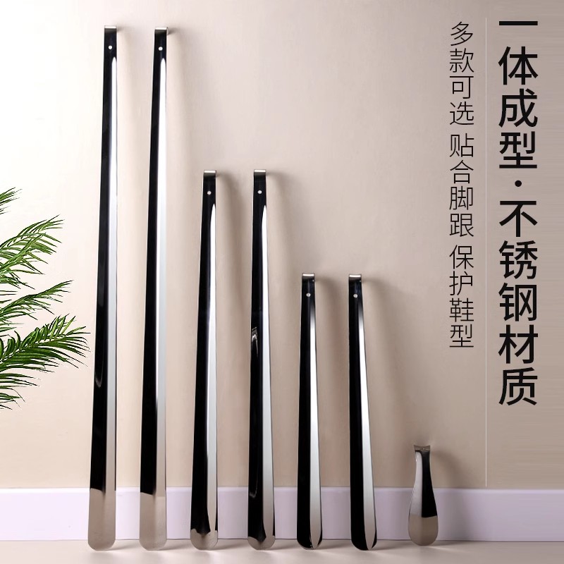 不锈钢金属提鞋穿鞋神器