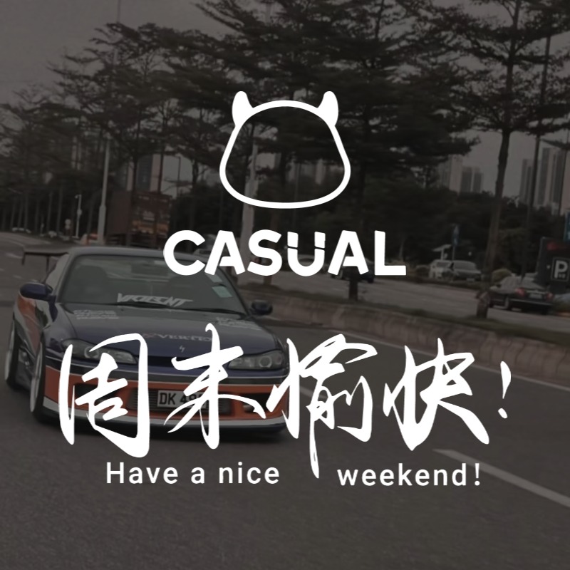 李宇春周末愉快汽车车贴演唱会周边今天有云朵爱我镂空雕刻贴纸