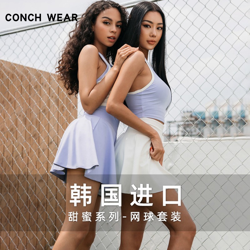 韩国进口网球运动裙套装带胸垫