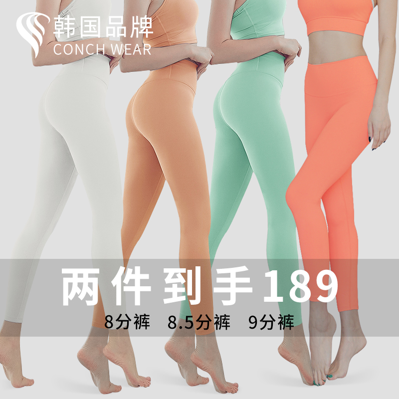 韩国瑜伽裤女裸感外穿蜜桃健身裤