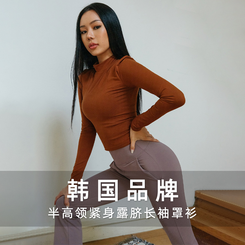 韩国进口瑜伽服上衣女2025新款夏季修身半高领长袖透气运动罩衫