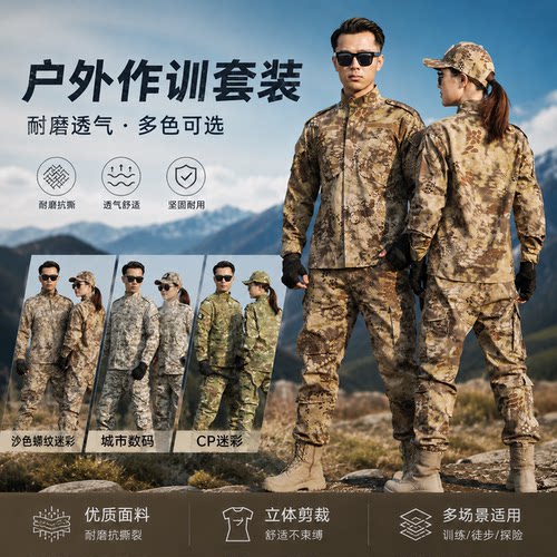 盾郎迷彩服cs战术服颜色齐全