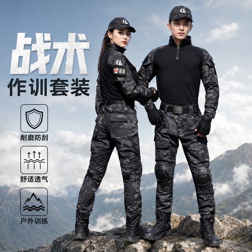 新式迷彩服套装男长袖强袭CS野战