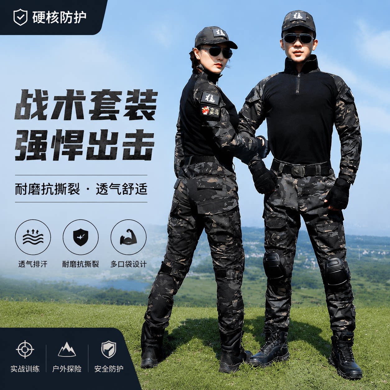 夏季迷彩服套装男女战术蛙服训作服户外军迷真人CS野战拓展军训服