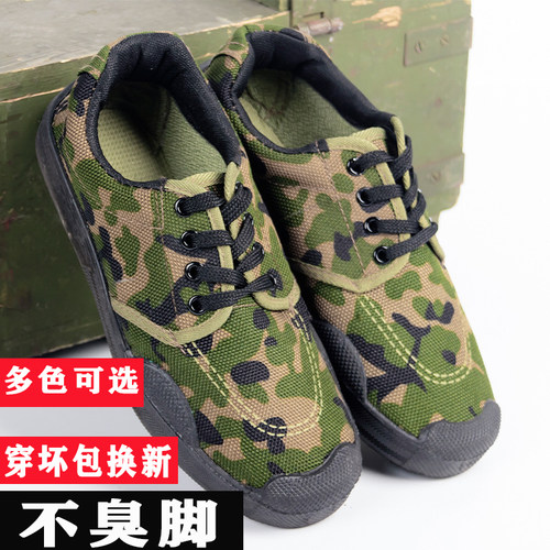 解放鞋男帆布鞋胶鞋用迷彩鞋军训