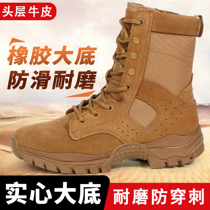 头层牛皮战术靴男户外沙漠靴防滑耐磨防水防穿刺登山鞋