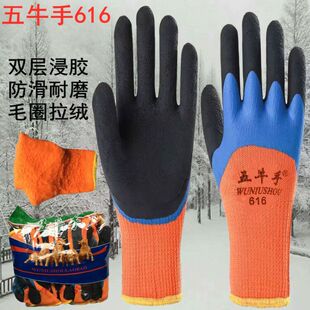五牛手616双层加厚619毛圈保暖防风拉绒耐磨防滑冬季劳保手套男