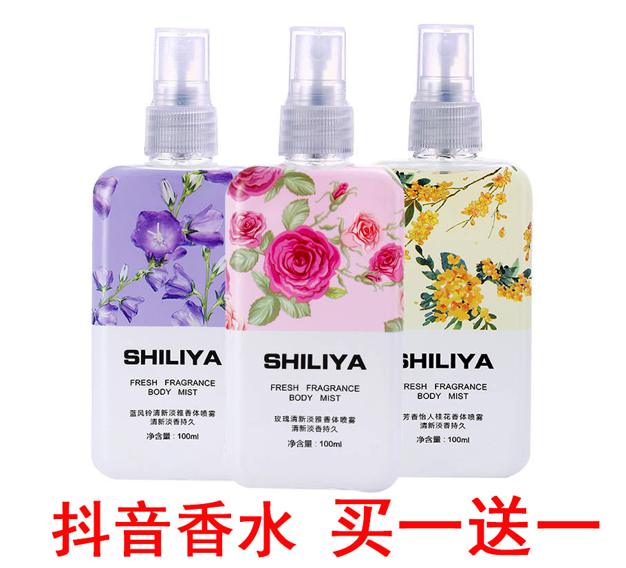 网红抖音同款喷雾女士女生香水百合薰衣草车载汽车房间清新淡香水