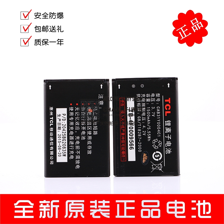 OT-995µç³ØÊÖ»úµç³Ø°¢¶û¿¨ÌØOT-979 GAB31Y0004C1/TLiB5AD°å Ô×°