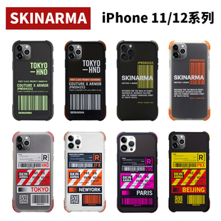 防摔 SKINARMA潮牌手机壳适用苹果12IPHONE11PROMAX半透明磨砂条码