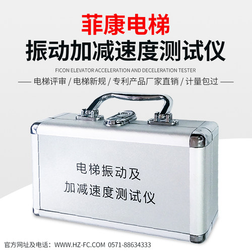 电梯评审电梯振动和起制动加减速度测试仪器加速度检测仪校准证书