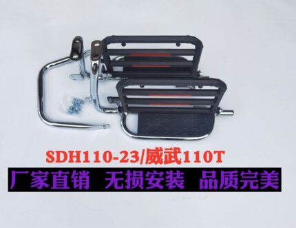 适用于新大洲本田摩托车110T威武SDH110-23侧翻货架