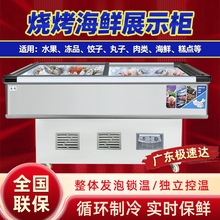点菜柜商用冷冻冷藏菜品冰柜摆自助摊烧烤海鲜柜水果展示柜冰箱