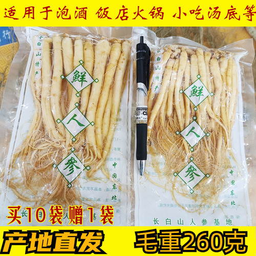 商用保鲜整根草参长白山煲汤滋补