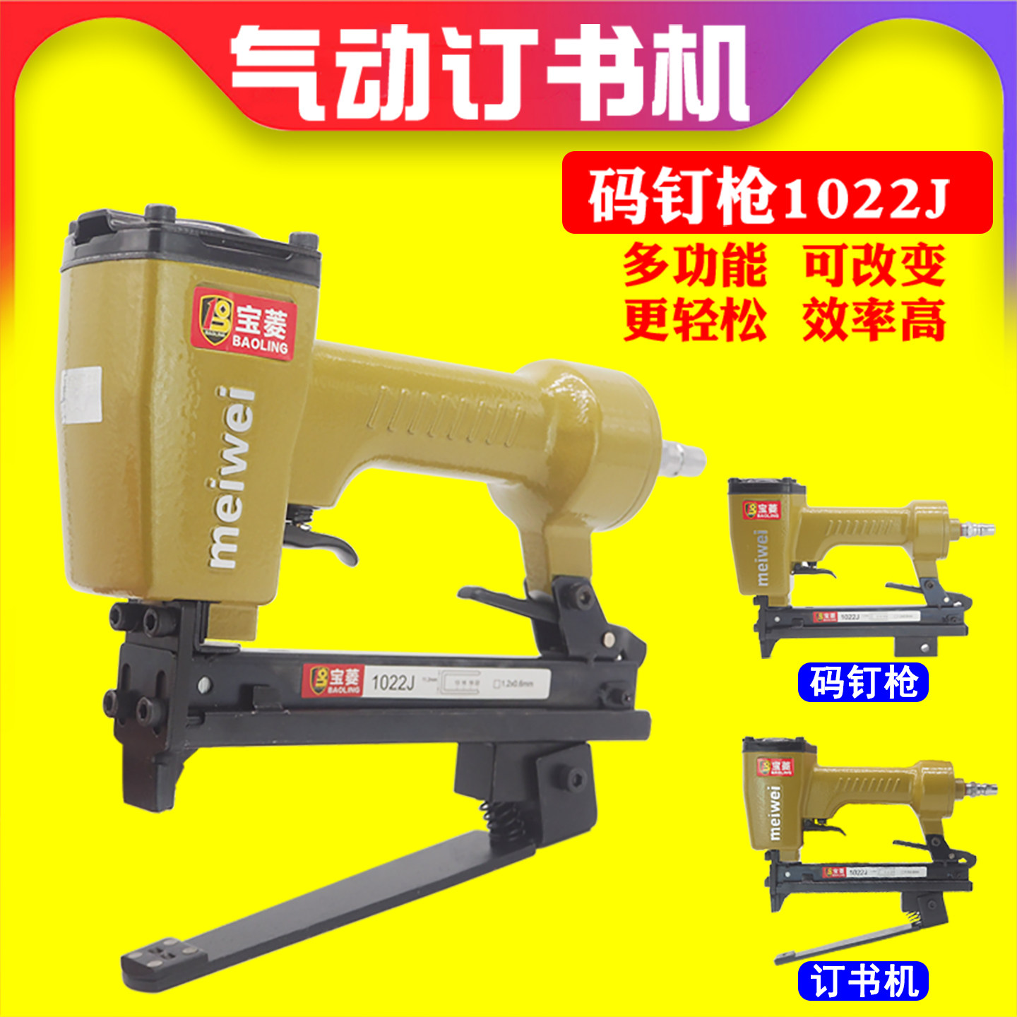 气动钉书机码钉枪多功能1022JB纸皮布车坐垫拼接带托架钉枪订书机,五金/工具,气钉枪,淘宝优惠券,粉丝福利购,淘宝优惠卷
