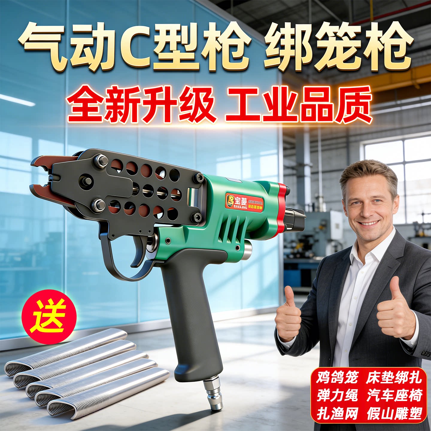 C型枪气动C型钉枪组笼扎笼渔笼假山捆绑鸡笼枪SC760B7C7E坐垫扎网