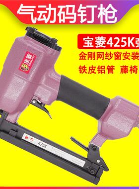425K气动码钉枪可打簿铁管K钉枪U型钉枪门型打钉机410k413K416K钉