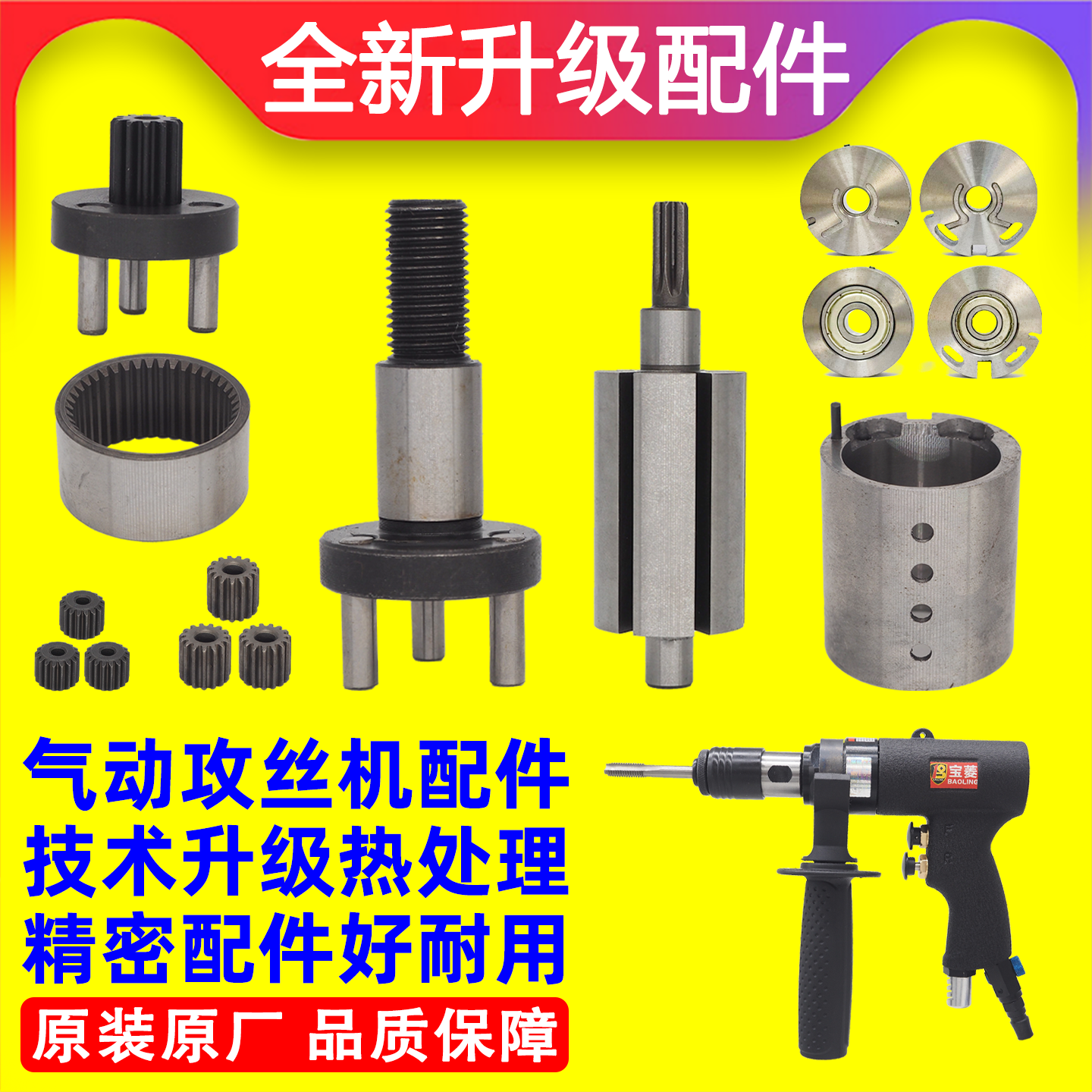 气动攻丝机手持攻牙机马达转子齿轮轴承三脚架风叶片气缸零件配件,五金/工具,气动工具配件,淘宝优惠券,粉丝福利购,淘宝优惠卷