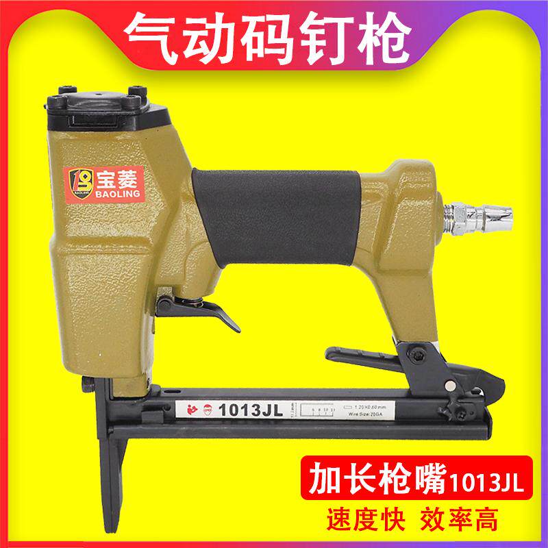 1022J 1013J气动码钉枪加长枪嘴装修木条沙发皮革拼接U型打钉机