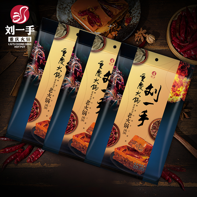 刘一手正宗重庆牛油火锅底料