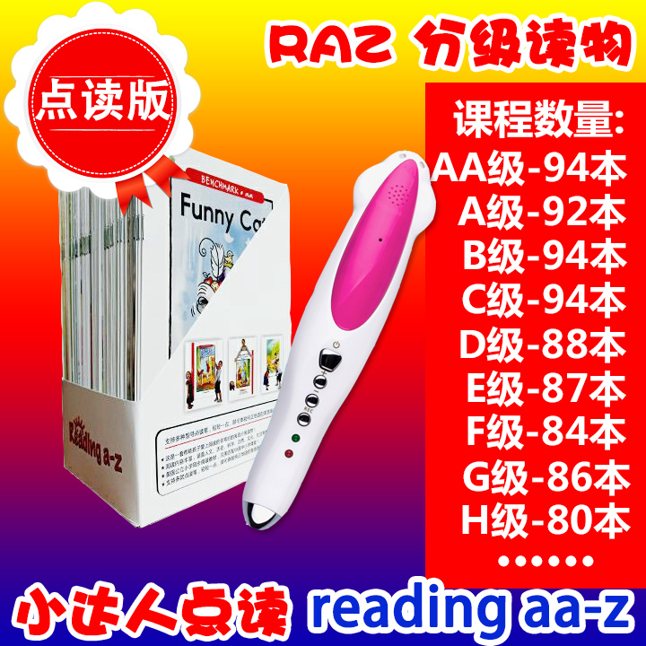 小达人点读笔raz英语分级读物reading AA/A/B/C/D/E/F级英语绘本 文具电教/文化用品/商务用品 点读笔/扫读笔/扫学笔 原图主图