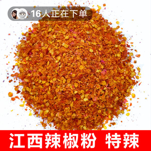 正宗特辣朝天椒辣椒粉面江西本地特产农家自晒超爆辣王干小米辣末