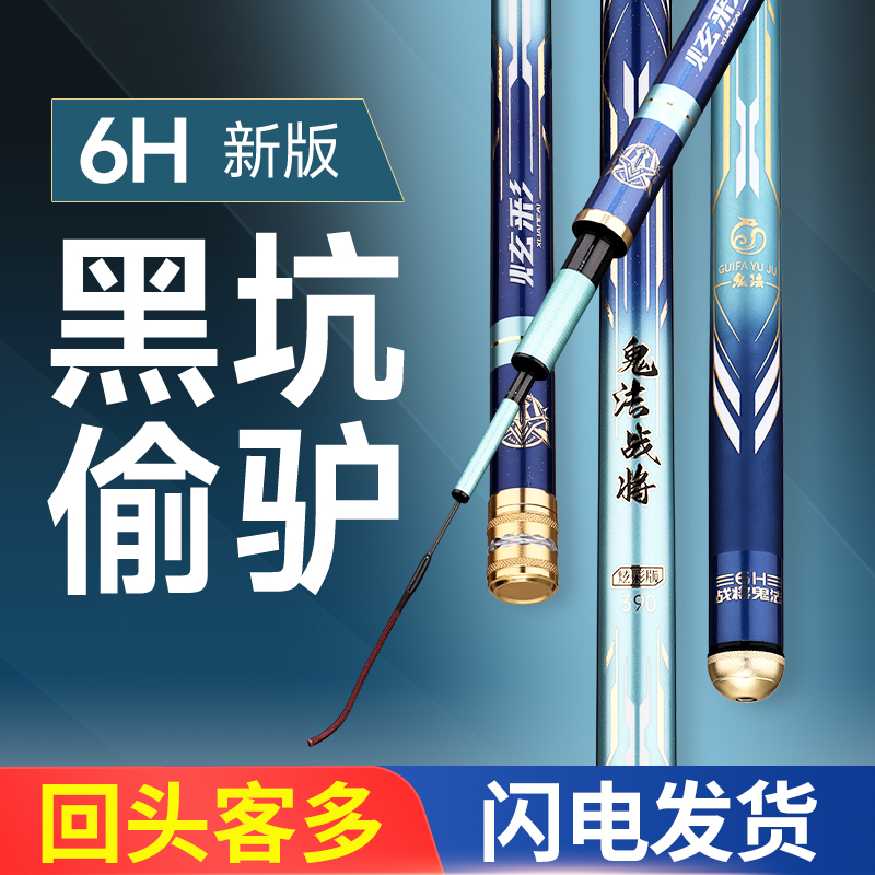 鬼法黑坑鱼竿新款6H战将19调超硬超轻鲤鱼竿湖库轻量竿黑坑偷驴竿