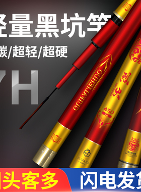 鬼法黑坑鱼竿19调鱼竿7h钓鱼竿超硬超轻台钓手竿鲤鱼竿轻量抢鱼杆