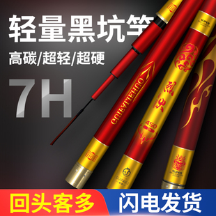 鬼法黑坑鱼竿19调鱼竿7h钓鱼竿超硬超轻台钓手竿鲤鱼竿轻量抢鱼杆