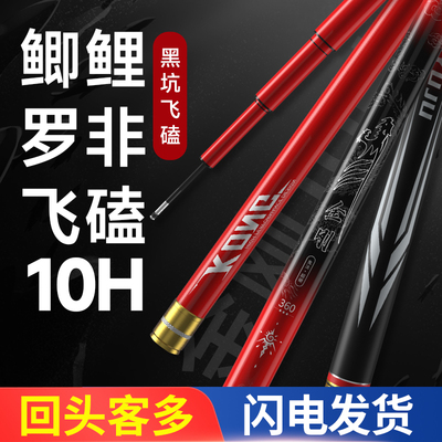 鬼法超硬10H正钓扣边抢鱼竿