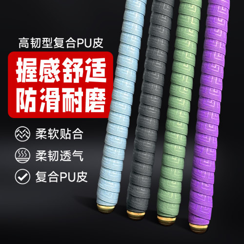 吸汗防滑钓竿渔具配件手把