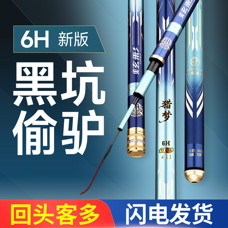 鬼法黑坑鱼竿新款猎梦6H19调超硬超轻鲤鱼竿湖库轻量竿黑坑偷驴竿