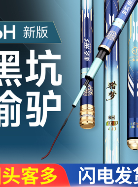 鬼法黑坑鱼竿新款6H战将19调超硬超轻鲤鱼竿湖库轻量竿黑坑偷驴竿