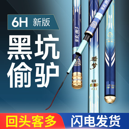 鬼法黑坑鱼竿新款猎梦6H19调超硬超轻鲤鱼竿湖库轻量竿黑坑偷驴竿