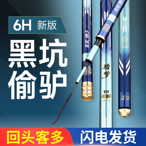 新款鬼法猎梦6H鱼竿手感腰力升级