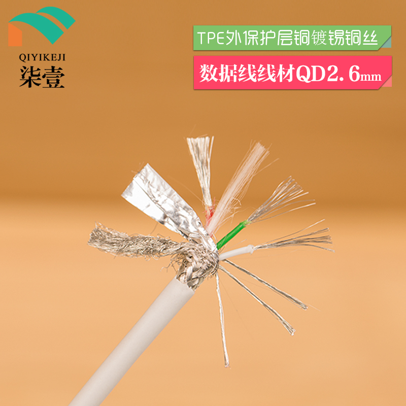 适用于苹果安卓手机USB磨砂数据线线材 半成品线TPE高配外径2.6mm