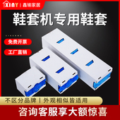 套机鞋 套自动鞋 套一次性盒装 套无纺布鞋 套机脚套 塑料鞋 全自动鞋