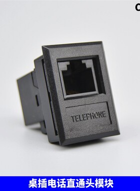 黑色免打线电话桌插模块机柜CAT3语音模块amp规格直通对接卡接口