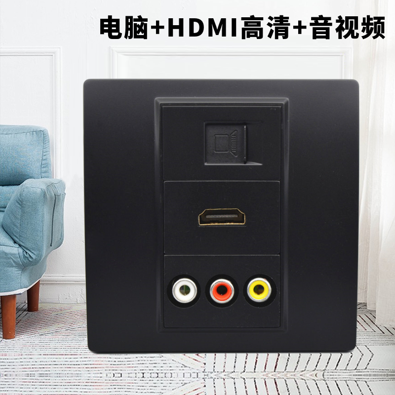 黑色86多媒体免焊接AV莲花音视频插座+电脑网络插座+高清hdmi面板
