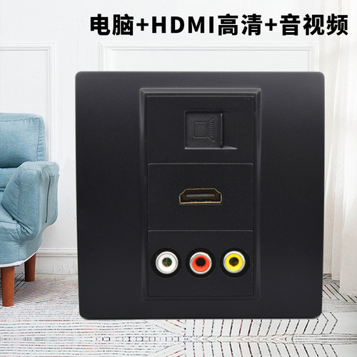 黑色86多媒体免焊接AV莲花音视频插座+电脑网络插座+高清hdmi面板