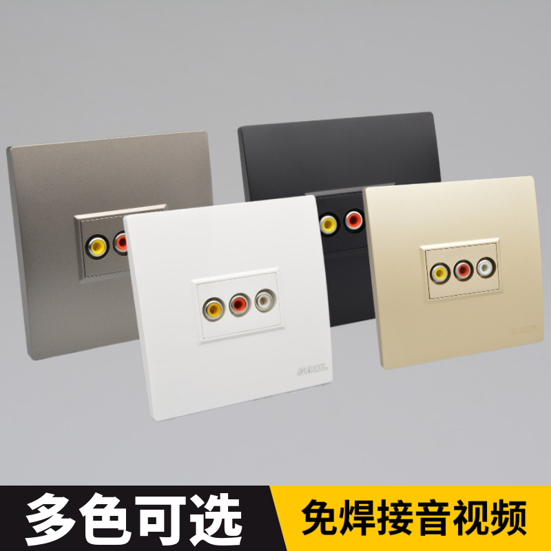 免焊三孔莲花RCA对劲接音视频插座86型直插AV多媒体墙壁暗装面板