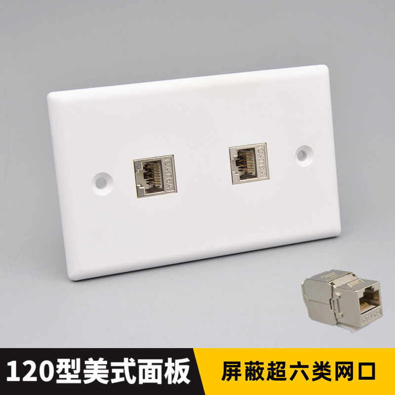 双口120美式CAT6A网线电脑插座屏蔽超六类模块118型网络暗装面板