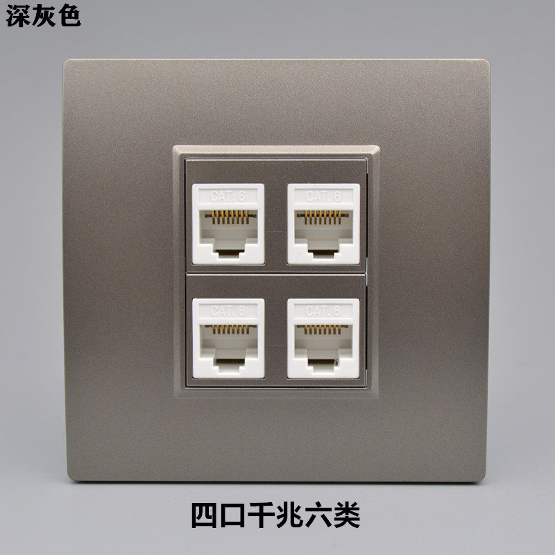 深灰色六类网线插座电脑网络网口86型四口6类千兆宽带网插盒面板