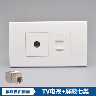 118/120型七类网络电视插座CAT7网线RJ45电脑屏蔽网口带闭路电视