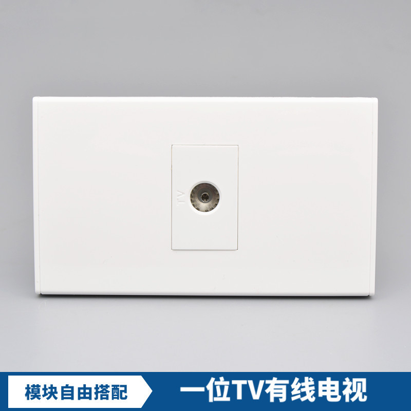 118/120型闭路电视插座一位墙壁86型天线TV暗装有线电视面板插座