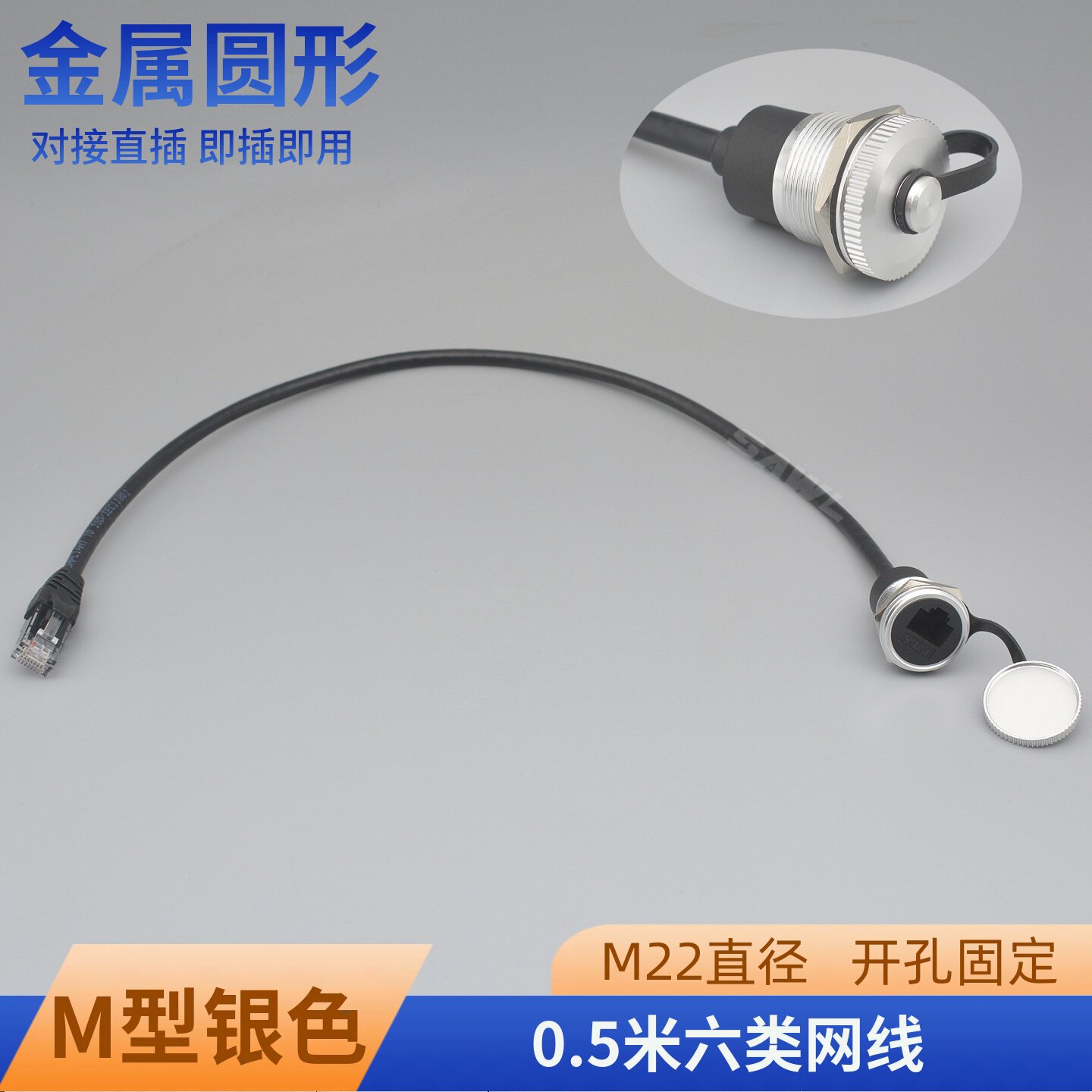 圆型六类网络延长线防水CAT6千兆网口带线电脑机箱前置母座连接器