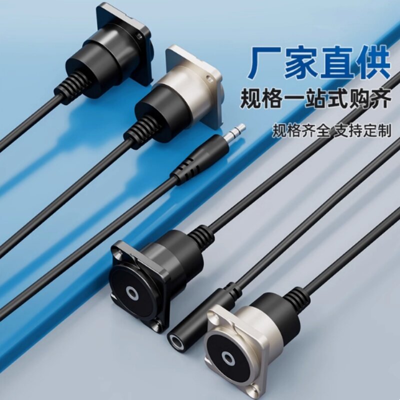 D型圆形音频插座单孔公母头3.5耳机模块直插立体声带延长线转接口