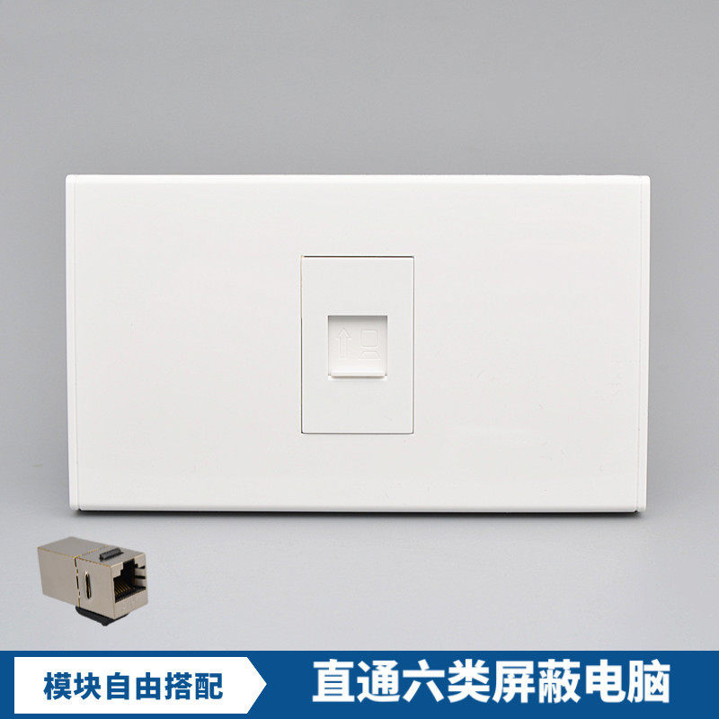 120型直通六类屏蔽网线插座 千兆电脑模块网络延长对接双通头面板