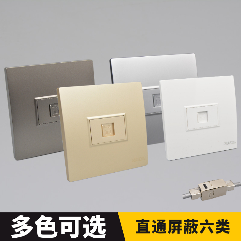 86型一位直通六类屏蔽网线口插座千兆电脑模块网络对接双通头面板