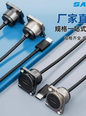 TYPE-C带线母对公接口穿板24pinz插座加厚D型数据信号传输模块